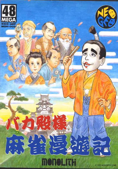 Cover of Bakatonosama Mahjong Manyuuki