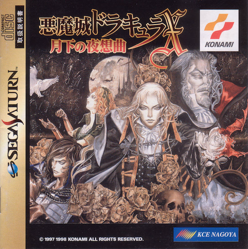 Castlevania: Symphony of the Night — Japón