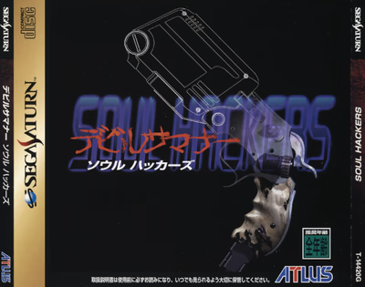 Cover of Devil Summoner: Soul Hackers