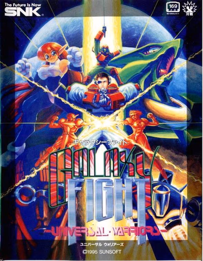 Cover of Galaxy Fight: Universal Warriors