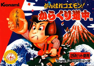 Cover of Ganbare Goemon! Karakuri Douchuu
