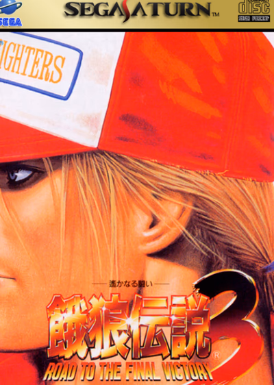 Cover of Garou Densetsu 3: Road to the Final Victory