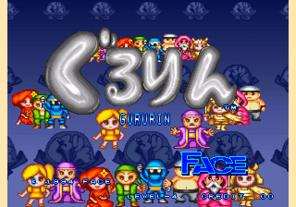 Gururin — Pantalla de título