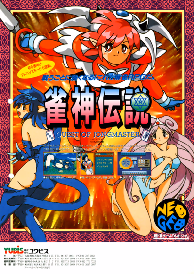 Cover of Jyanshin Densetsu: Quest of Jongmaster