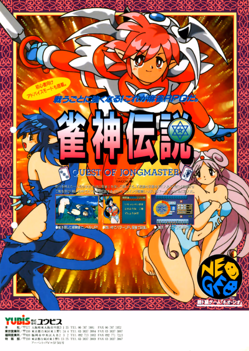 Jyanshin Densetsu: Quest of Jongmaster — MVS · Arcade