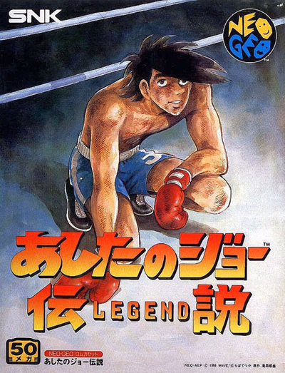 Cover of Legend of Success Joe