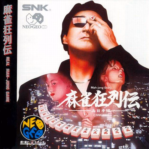 Mahjong Kyo Retsuden — Neo Geo CD