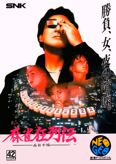 Cover of Mahjong Kyo Retsuden