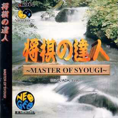 Master of Shougi — Neo Geo CD