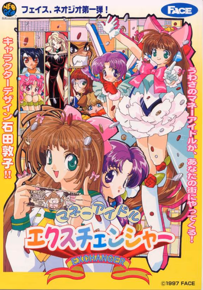 Cover of Money Puzzle Exchanger