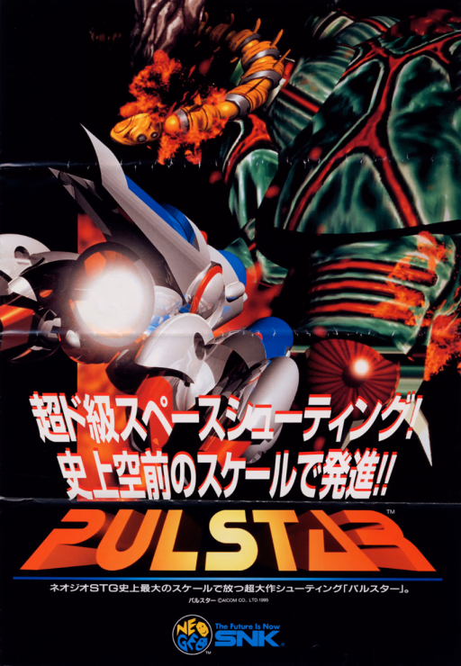 Pulstar — MVS · Arcade