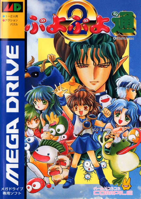 Puyo Puyo Tsuu — Japón