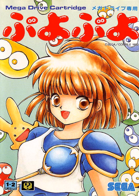 Puyo Puyo — Japón