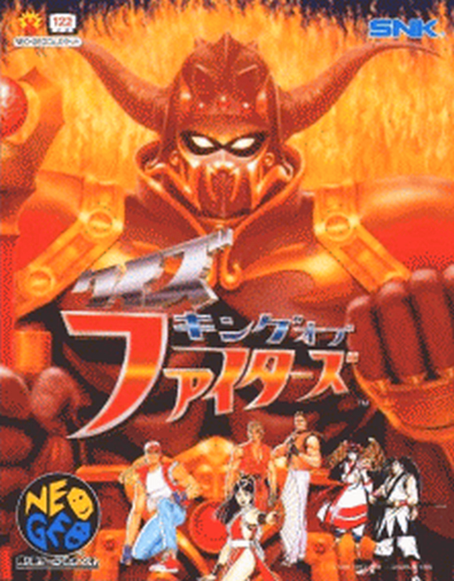 Quiz King of Fighters — MVS · Arcade