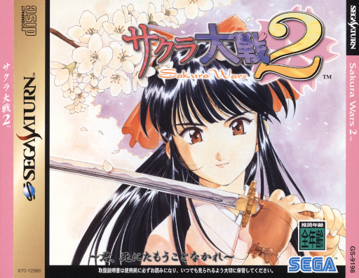 Sakura Wars 2: Thou Shalt Not Die — Japón