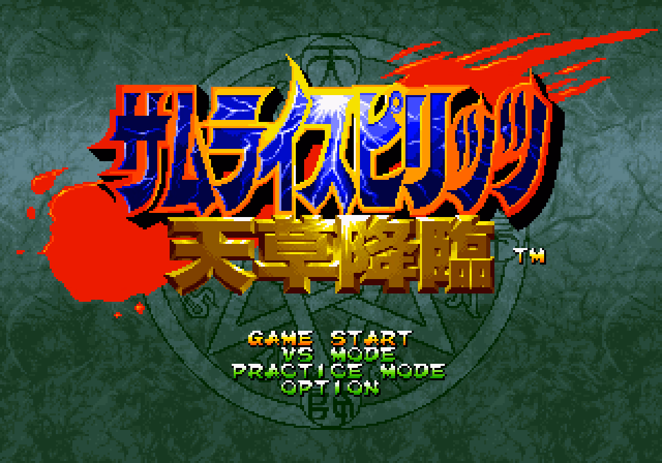 Cover of Samurai Shodown IV: Amakusa's Revenge