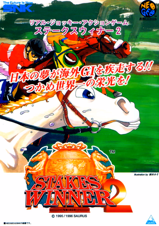 Stakes Winner 2 — MVS · Arcade