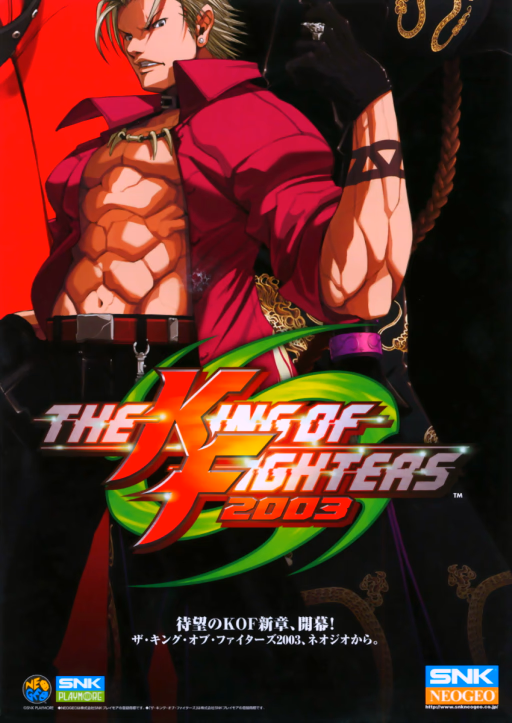 The King of Fighters 2003 — MVS · Arcade