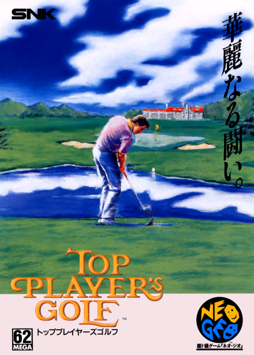Top Player's Golf — MVS · Arcade
