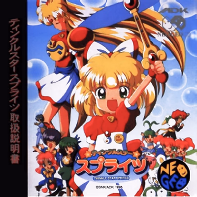 Cover of Twinkle Star Sprites