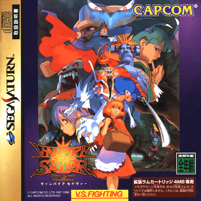 Cover of Vampire Savior