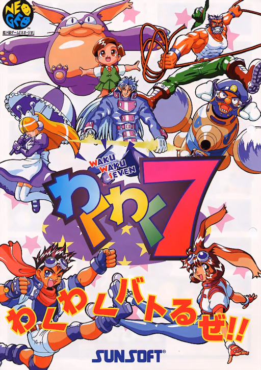 Waku Waku 7 — MVS · Arcade